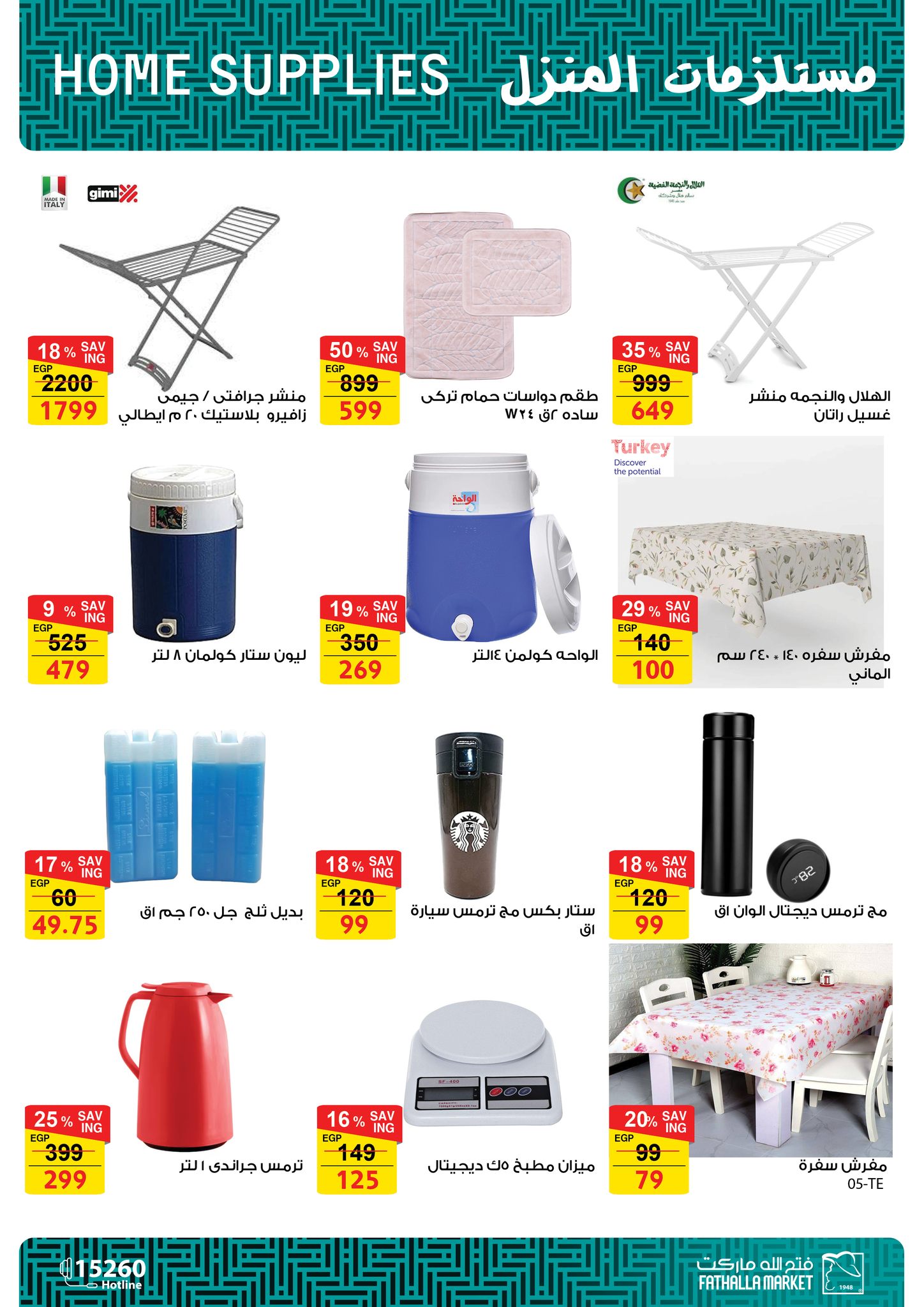 fathalla offers from 11sep to 2sep 2025 عروض فتح الله من 11 سبتمبر حتى 2 سبتمبر 2025 صفحة رقم 35